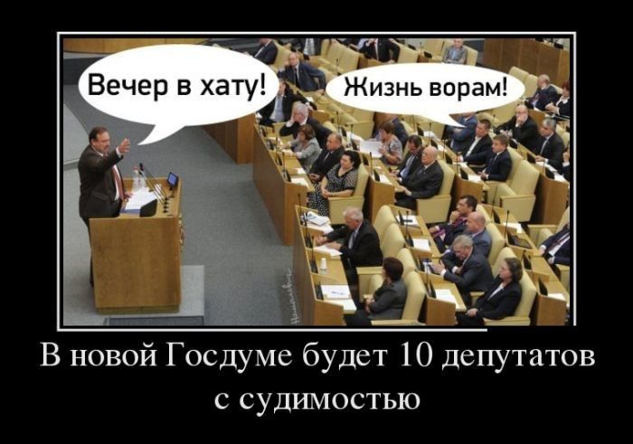 В новой Госдуме будет 10 депутатов с судимостью