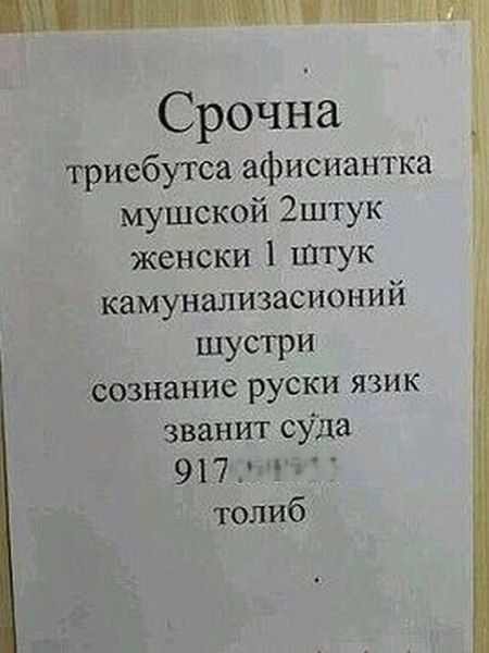 пишим тт Срочна триебутса афисиантка мушской 2штук і женски 1 Штук і камунализасионий шустри сознание руски язик званит суДа 917 Эг толиб
