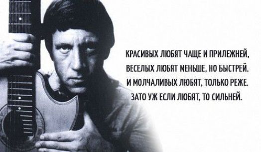 КРАСИВЫХ ЛЮБЯТ ЧАЩЕ И ПРИЛЕЖНЕЙ ВЕСЕЛНХ ЛЮБИТ МЕНЬШЕ НО БЫПРЕЙ И МОЛЧАЛИБЫХ ЛЮБЯТ только РЕЖЕ ЗАТО УЖ ЕСЛИ ЛЮБИТ Т0 ИЛЬМЕЙ