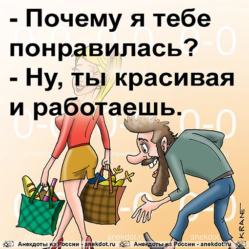 Почему я тебе понравилась Ну ггьоя красивая