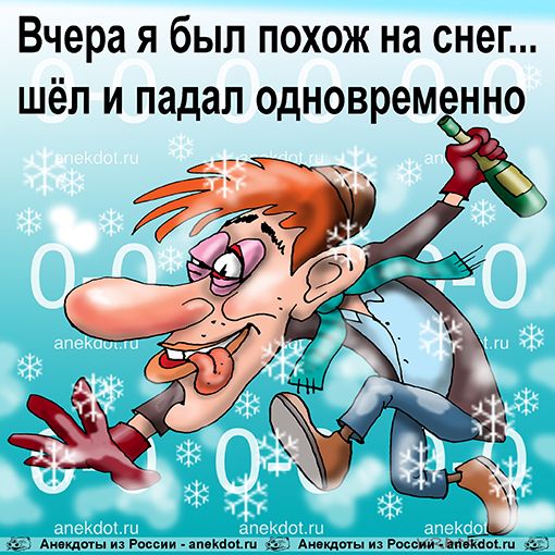 Вчера я был похож на снег шёл и падал одновремнно м г жд м из мета щ