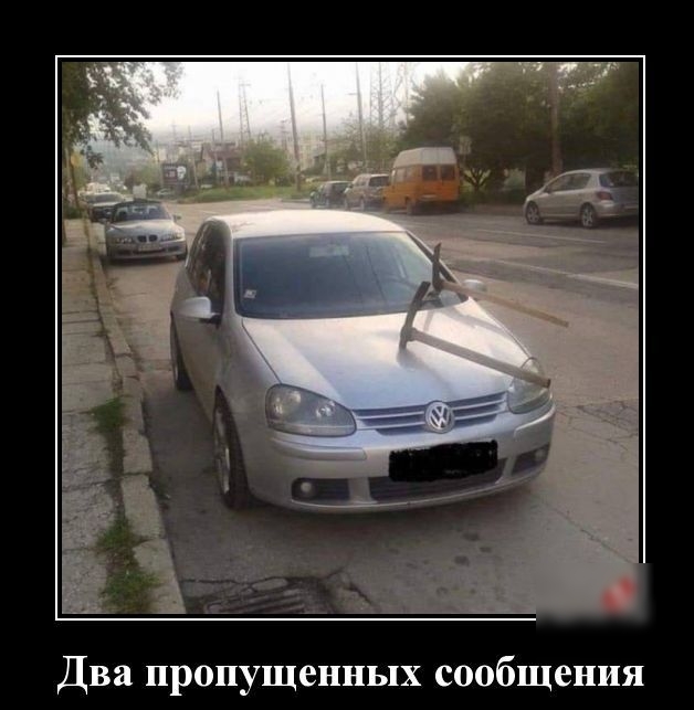 Два пропущенных сообщения