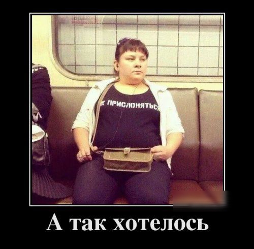 А так хотелось