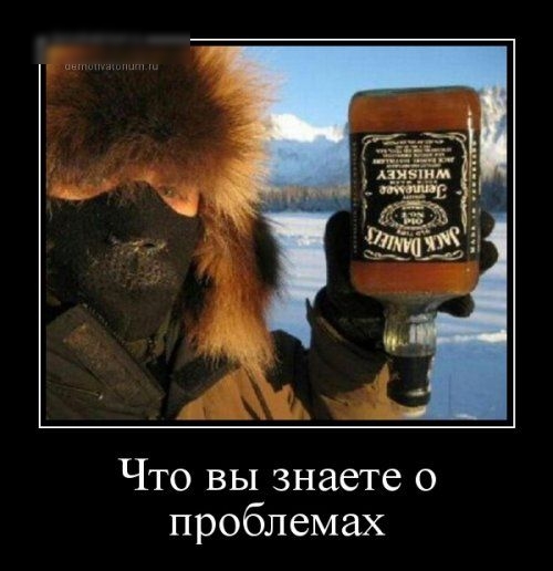 Что вы знаете о проблемах