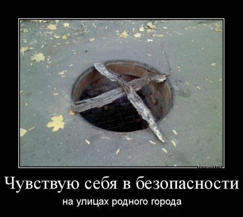 Чувствую себя в безопасности на улицах родноге города