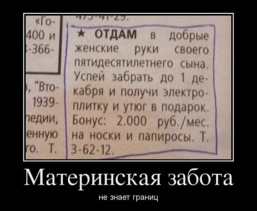 пгддм Материнская забота не знает границ