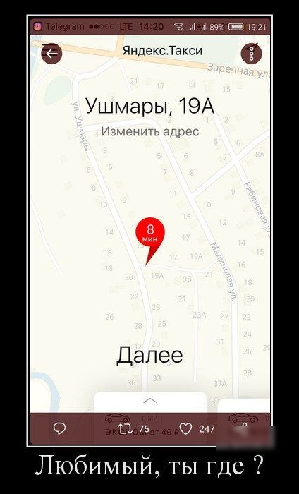 а м вэыішщ ЯндексТакси Ушмары ЮА Изменить Эдрэс Щ 75 О 247 ЛюбИМЫй ТЫ где