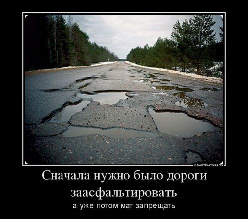 4 Сначала нужно было дороги заасфальтировать а уже потм маг запрещать