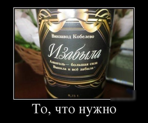 ЧТО НУЖНО То