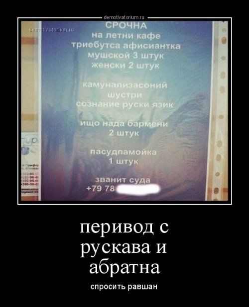 перивод с рускава и абратна спросить рпвшан