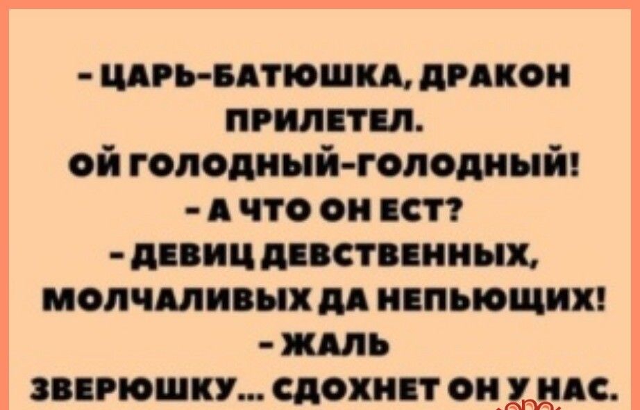 щгь птюши диком прил тц ой голодный голодный А что он кт дпиц дВСТВЦИИНХ молчмивых дд иппьющих ть крошку сдохип оцдмцдс