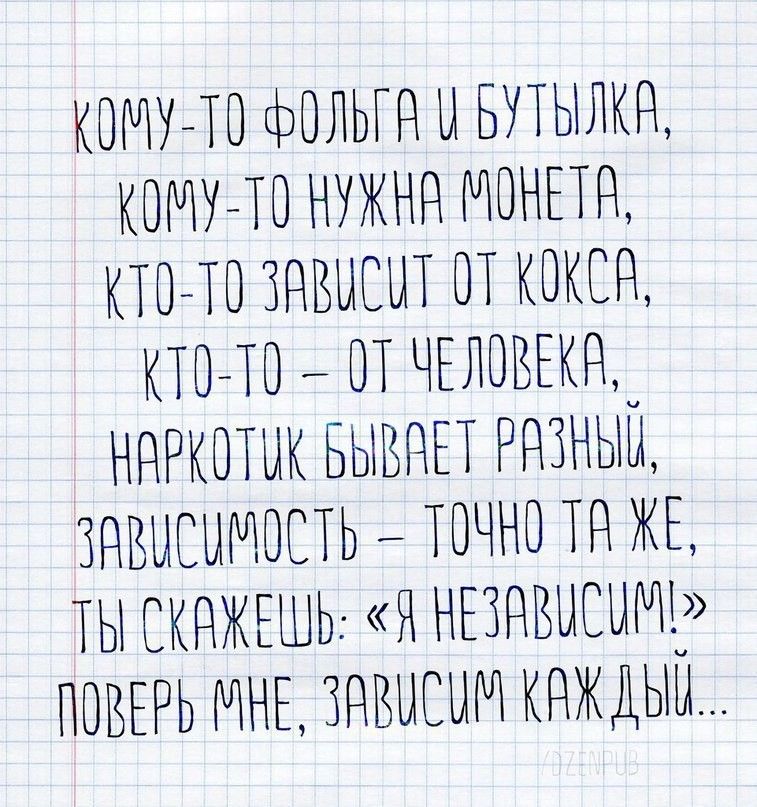 КОМУТО ФОЛЬГН Ы ЬУТЫЛКН КОМУТО НУЖНН МОНЕЩ КТО ТО ЗНВЫШТ ОТ КОКСН КТО ТО ВТ ЧЕЛОВЕКН ННРКОШК БЫЬНП РНЗНЫЫ ЗНЬЦШМОПЬ ТОЧНО ТН ЖЕ ТЫ СКНЖЕШЬ Ь НЕЗНЬЫШМ ПОВЕРЬ МНЕ ЗНЬЫСЫМ КВЖДЬЩ