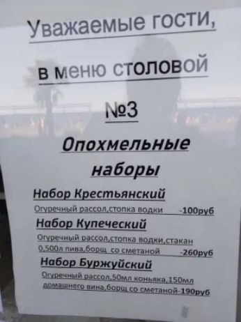 УВЗЖЧЁМЁЕЁЁСТИ в меню столовой Щ хмел ые або