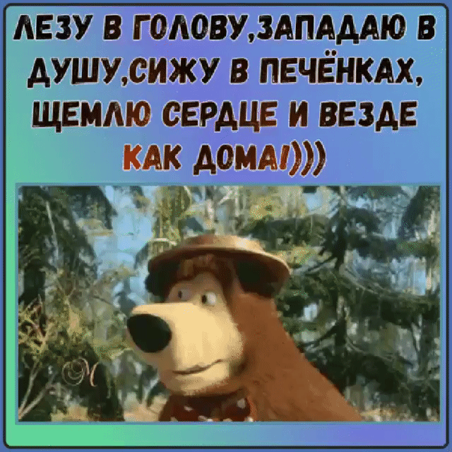 АЕЗУ в головиздпдддю в душисижу в печеных щемдю сердце и везде ж г