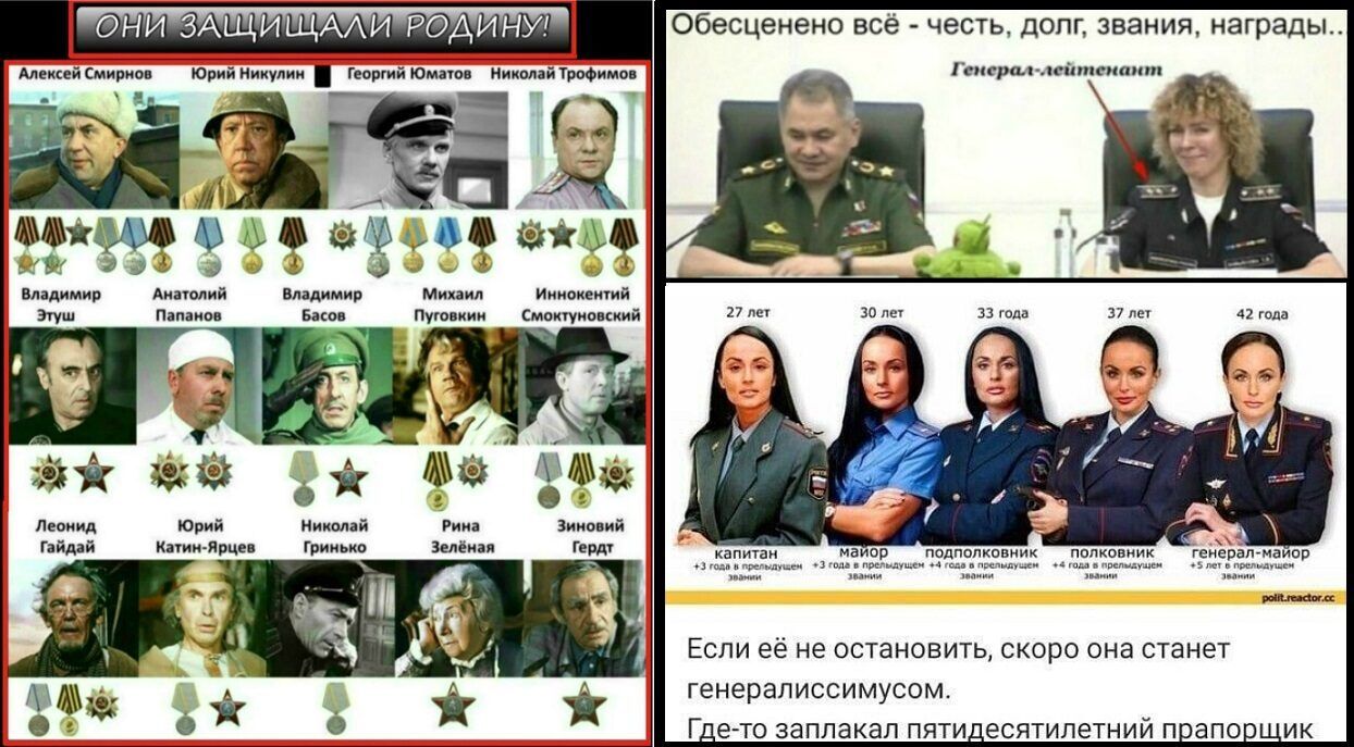 О Алеша Смирин у владимип Этуш 3 щдё ни ЗАЩИЩААИ РОДИНУ Аииопий п Юрий кати Ярце владимип Баш ъі Николай Гринько Юний Иикупии Георгий ЮМпи Иииший Утино Обесценено всё честь долг звания награды мире патент Михаил Пут кии Иииоиеитй Смоктуиоккий Герд ЕСЛИ её не ОСТаНОВИТЬ скоро она станет генералиссимусом Г_ето заплакал ПЯТЩЕСЯТИЛЕТНИЙ ПііаПО