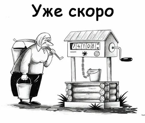 Уже скоро 6