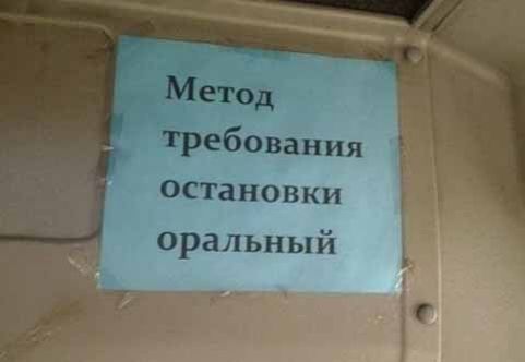 Мет0д Требования остановки оральный
