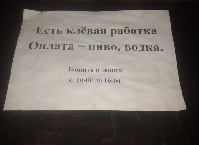 Есть клёвая работка 01113 ГЗ ПИВО ЕОДКЗ