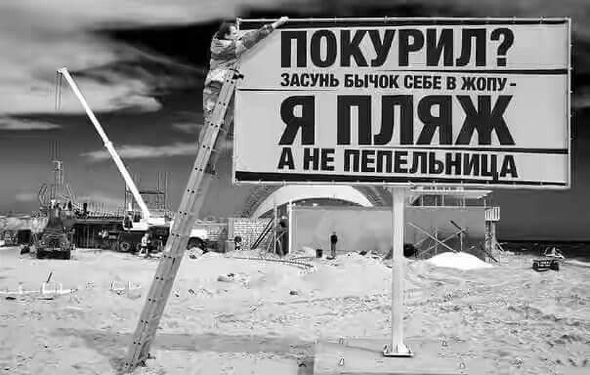 ПОКУРИЛ 1 З_АСУНЬ БЫЮК СЕБЕ В Ж0ПУ тс _ 7