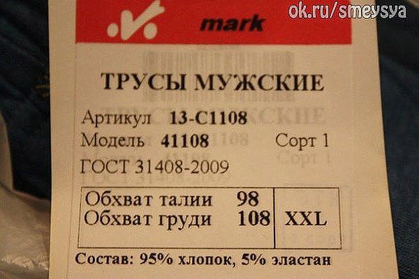 іВгПЧщёпцеми ПУСЫ МУЖСКИЕ Артикул 13 1108 Модель 41108 Сорт1 ГОСТ пмжШли Обхват талии 98 обхват груди 108 ХХЬ Состав 95 хлопок 5 эластан