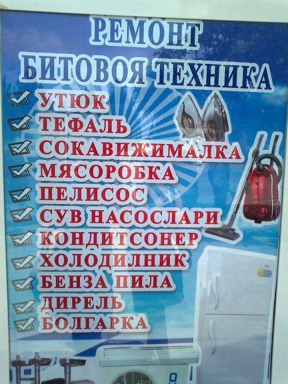 ТЕФА ль _ СОЛКА _ МЯСОРОБКА ПЕлисоб СУ _НАСОСЛАРИ Кондитсонви холодилникд БЕНЗЪА пили дигвль БОЛГАРкАд
