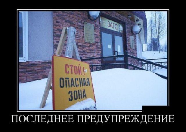 ПОСЛЕДНЕЕ ПРЕДУПРЕЖДЕНИЕ