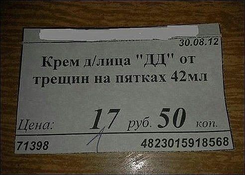 ем ддлица ДД от шин на пятках 42мл 17 руб 50 коп 1