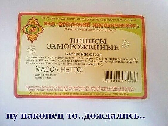 пвнисы ЗАМОРОЖЕННЫЕ питии 7 мм и гпяпьпвжиш ШНШЧМЦ поли НУ наконец ТО дождались