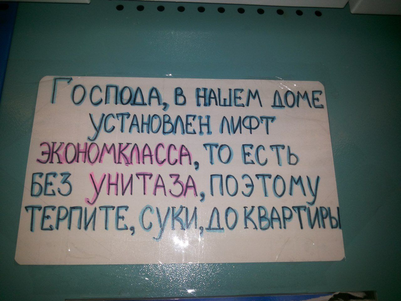 спшь шыш дома установхан дит экономктдссн то есть 665 УНИТАЗА поэтому ТЕРПИТЕ