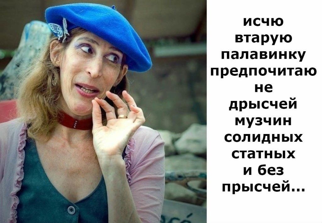 исчю вта рую палавинку предпочитаю не дрысчей музчин солидных СТЗТНЫХ и без прысчей