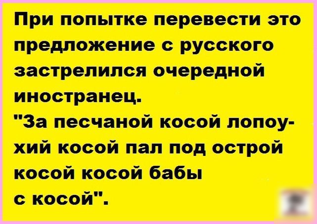 При поп это предложение душою сиротой юности 3 мс косой поту шя косой мп под острой кавай косой с косой