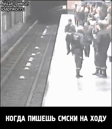 пи март ш У когдд ПИШЕШЬ СМСИИ НА ходу