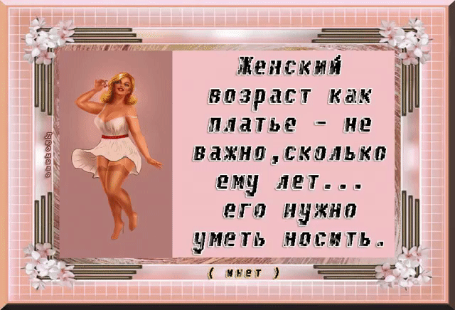 мг і Женский _ возраст как д _3 платье на д _ важнпскалькпа Ё ему лет его нужно _ уметь носить м пьет ЁЁ