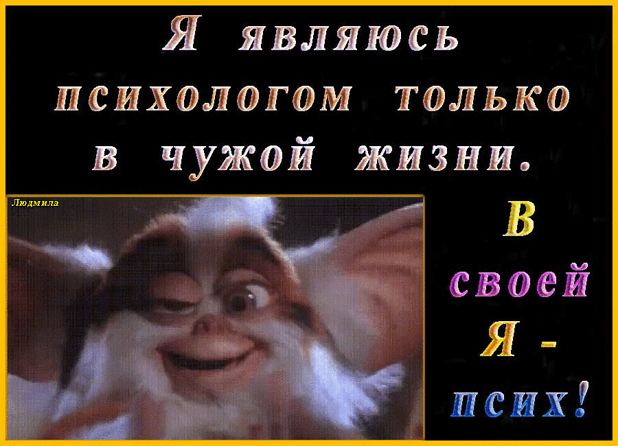 Я являюсь лпсищллажарм таллиыкар в чужой жизни