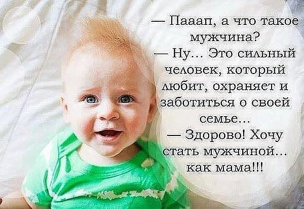 Пааап ачто мужчина Ну Это СИАьный еАёвек КОТОрЬіЙ раняет и т он о своей
