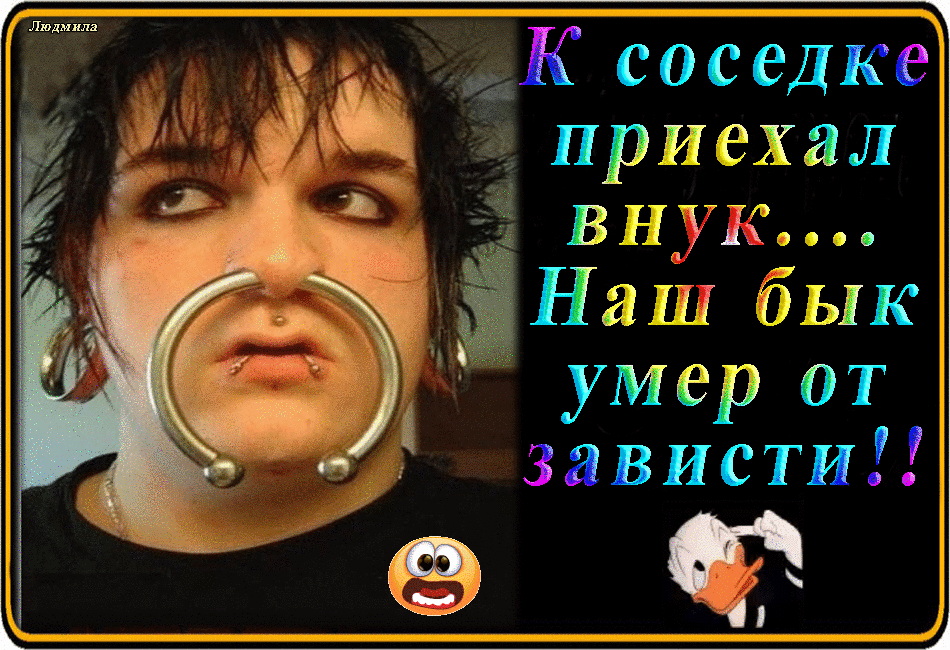 прижал __ Вёзі1_ ио дЫгдёгп дьяк уМсер от зависти __