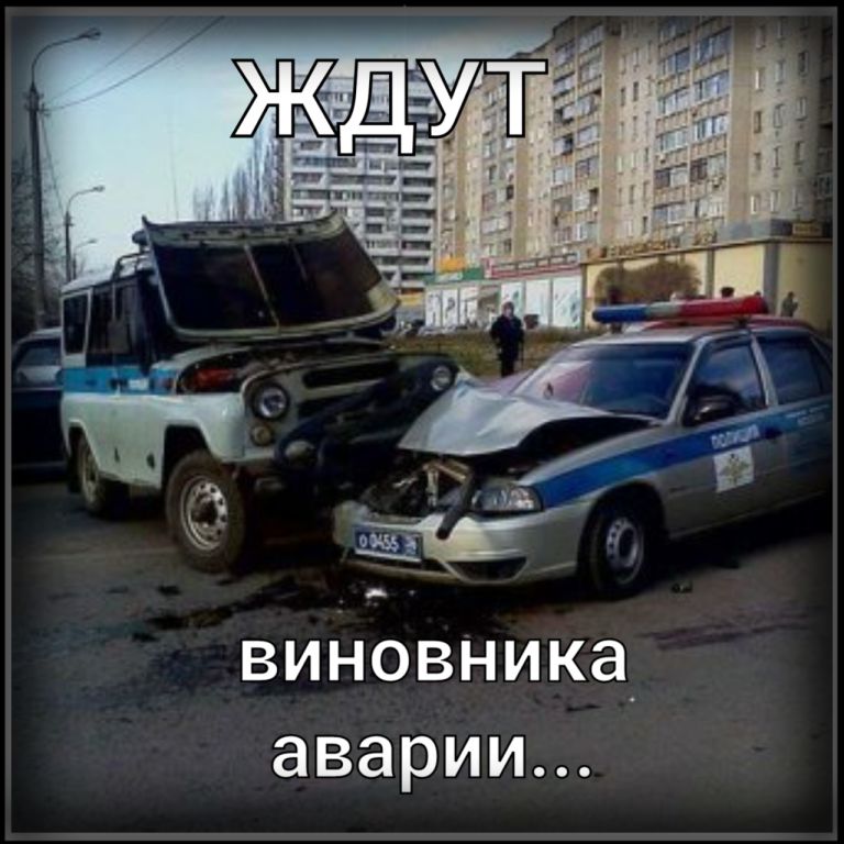 виновника аварии