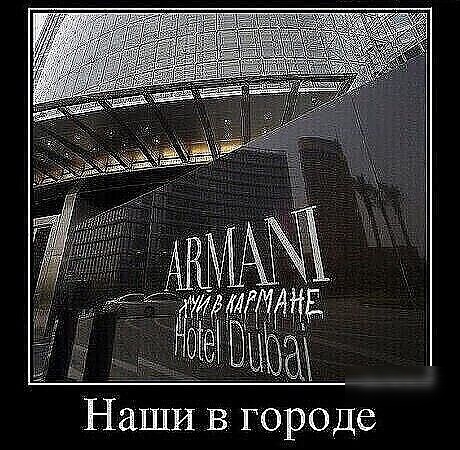 ЦМ Наши в городе