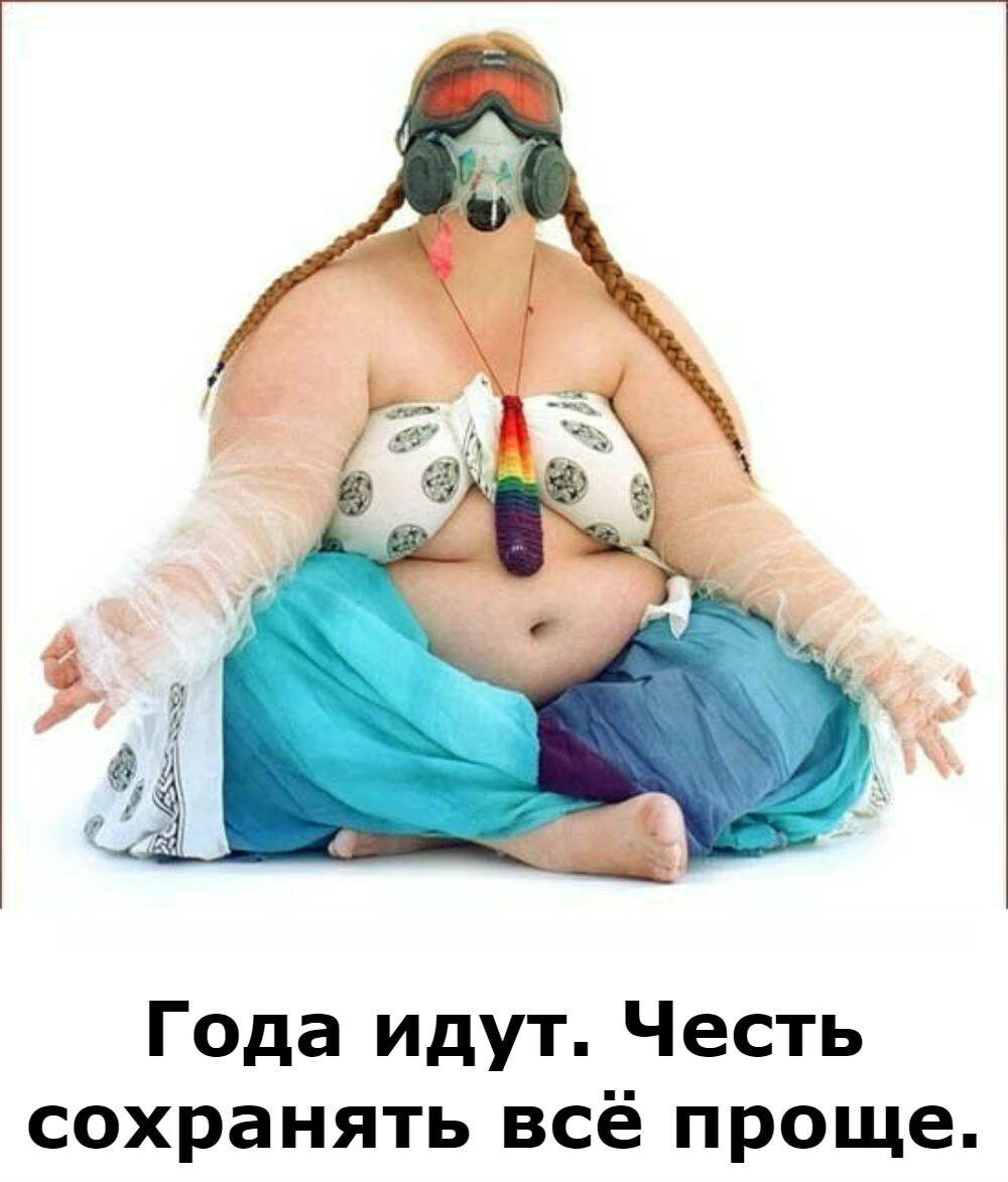 Сохранять честь