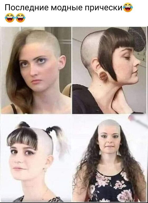 Последние модные прическиё