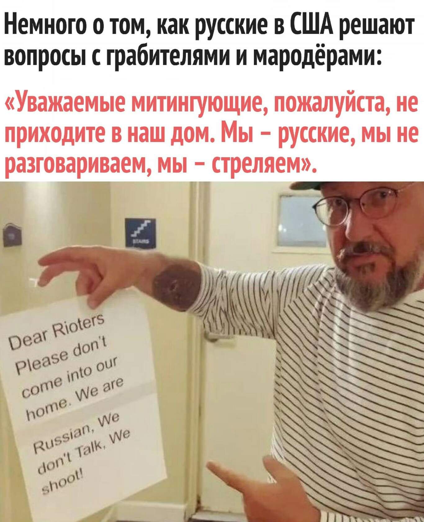 Немного о том как русские в США решают вопросы грабителями и мародёрами