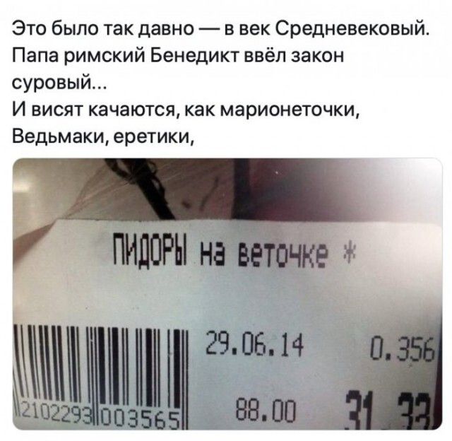 Это было так давно в век Средневековый Папа римский Бенедикт ввёл закон суровый И висят качаются как марионеточки Ведьмаки еретики