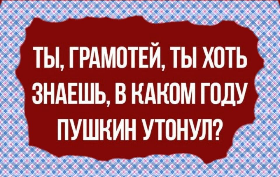 ты ГРАМПТЕЙ ты хоть іі ЗНАЕШЬ в нднпм году