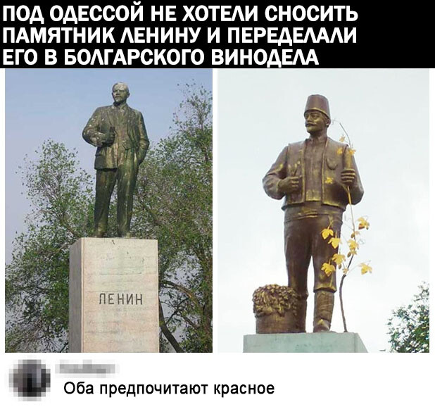 ПОА ОАЕССОЙ НЕ ХОТЕАИ СНОСИТЬ ПАМЯТНИК АЕНИНУ И ПЕРЕАЕАААИ ЕГО В БОАГАРС 0 ВИНОДЕАА