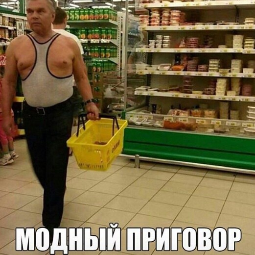 модныйпгиювог