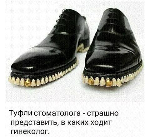 ТУФЛИ стоматолога страшно представить В каких ХОДИТ гинеколог