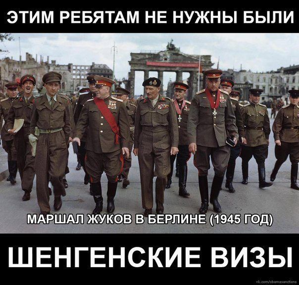 ЭТИМ РЕБЯТАМ НЕ НУЖНЫ БЫПИ 1945 ШЕНГЕНСКИЕ ВИЗЫ