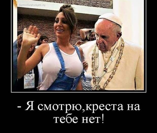 Я смотрюкреста на тебе нет