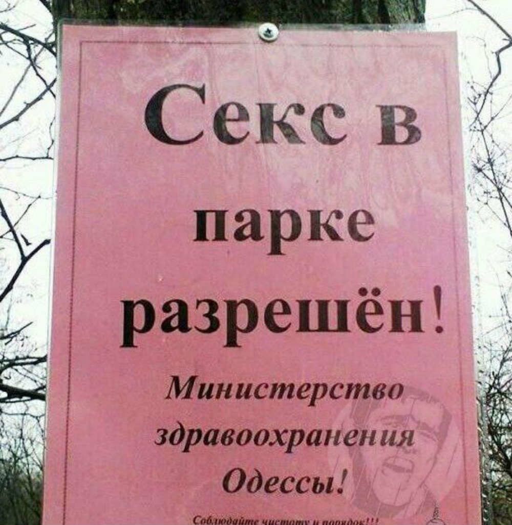 Со смешной надписью. Смешные надписи. Смешные объявления и надписи. Смешные вывески и объявления. Прикольные надписи и объявления.