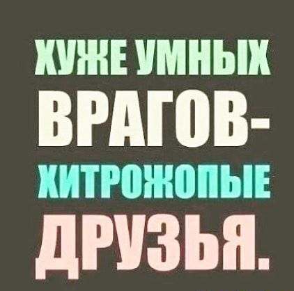 ХУЖЕ имныи ВРАЮВ Ч пппппп гч ьпш_